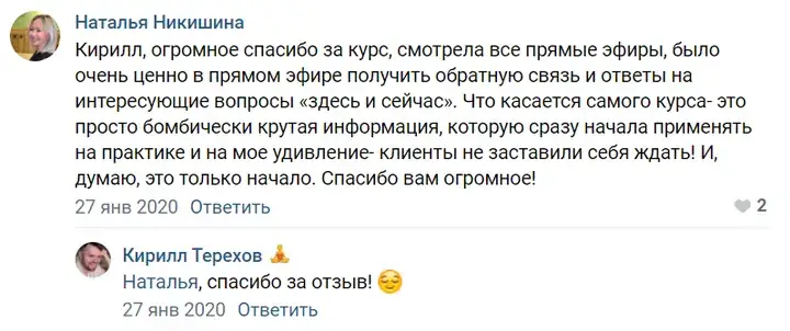 Отзыв